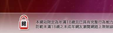 86cc成人片觀看本網站限定年滿18歲方可瀏覽